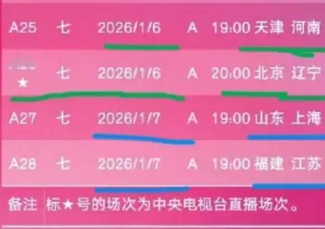 排超联赛第7轮和第8轮比赛最新时间！央视体育频道连续两场现场直播北京女排的比赛！