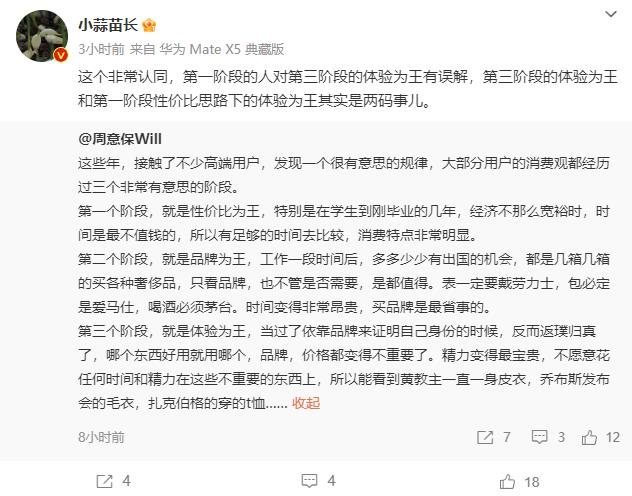 消费观的三个阶段，1认同性价比，2认同品牌，3认同体验。

其实这三个阶段也不是