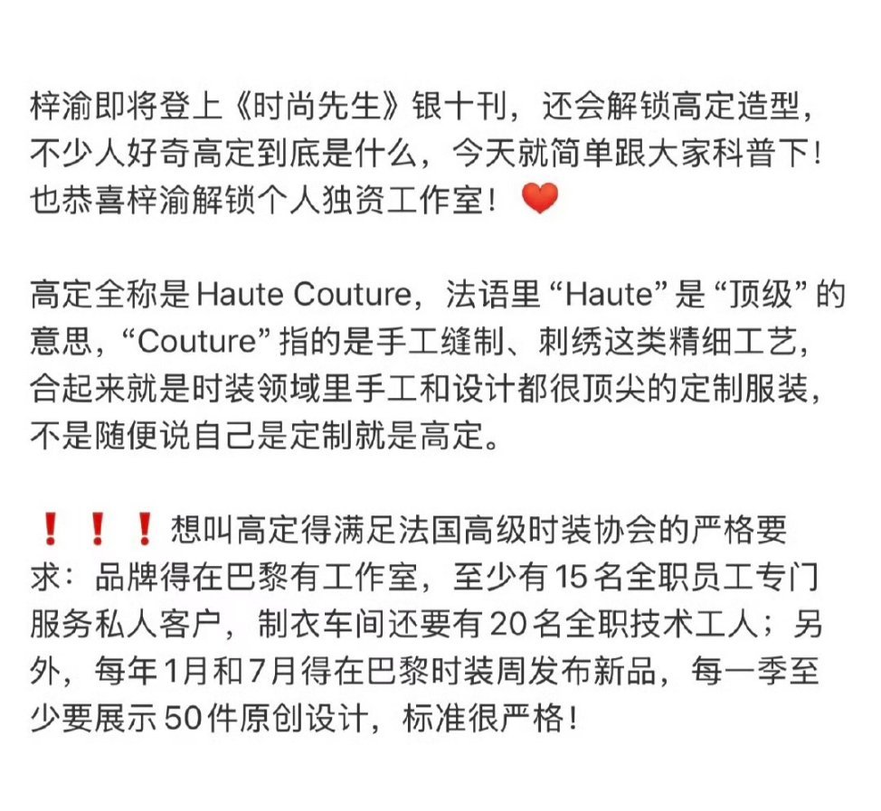 梓渝即将解锁《时尚先生》！！GQ停刊之后，时尚先生作为目前唯一的一线男刊，一来就