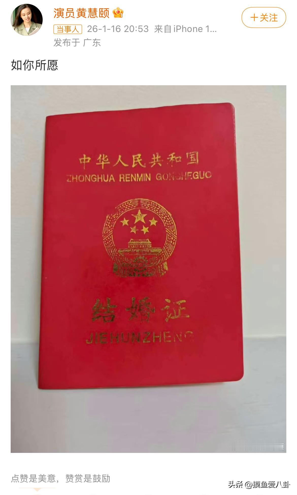 惹谁都不要惹前妻！
不信你看保剑锋
他刚发完律师函，黄慧颐接着就晒出来结婚证并配