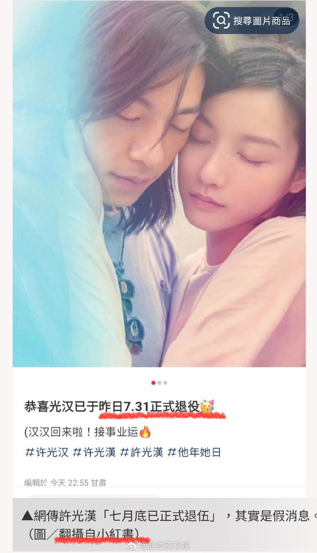 许光汉还没有正式退伍曝许光汉8月正式退伍 近日，演员许光汉退伍时间引发网络热议，