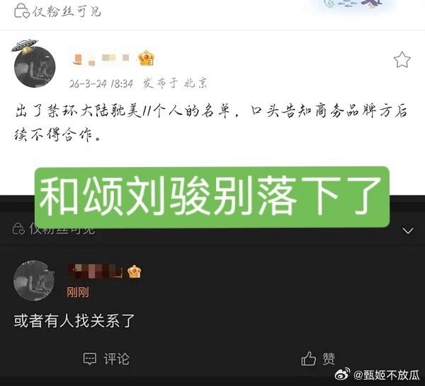 环大陆这三部相关主创先禁 