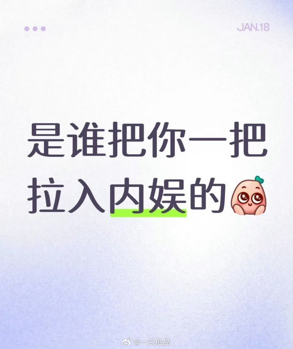 提名，一把把你拉入内娱的明星 