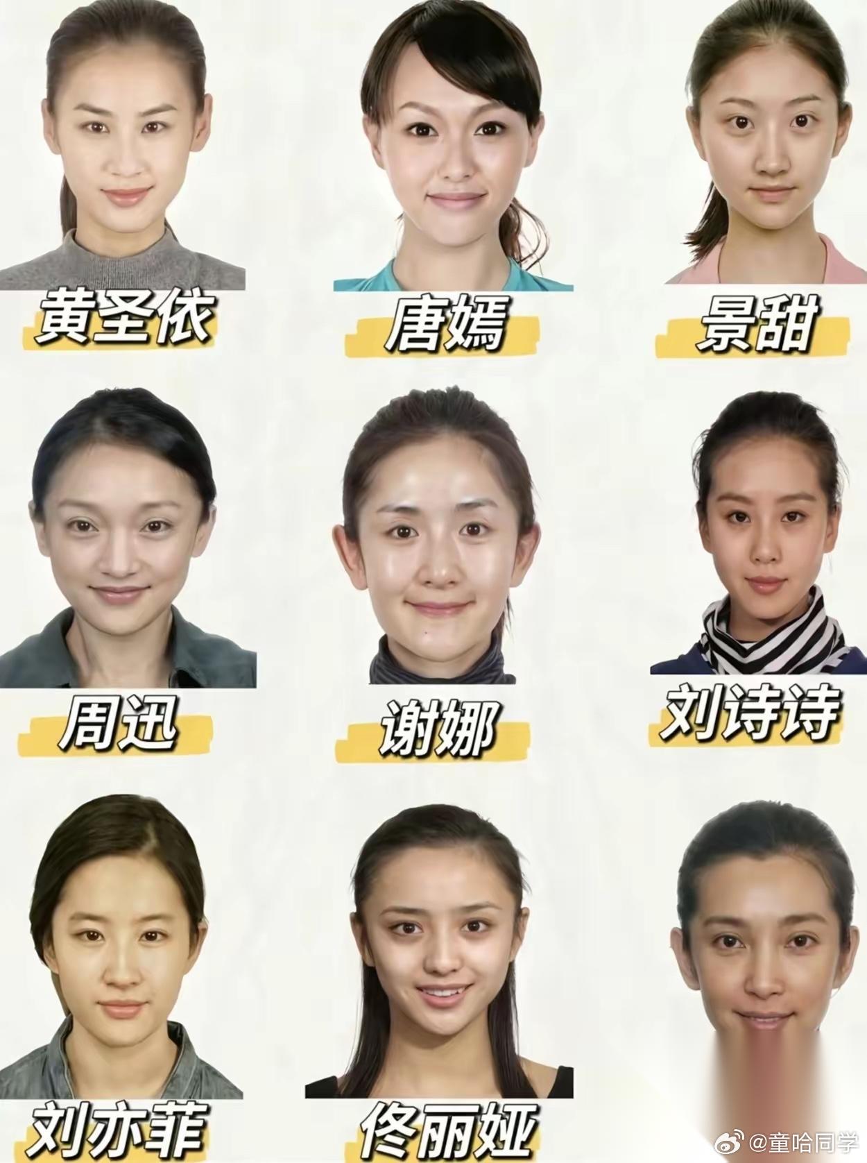 众女星素颜证件照合集，脱离妆造滤镜，女明星也回归普通清秀长相，氛围感果然全靠包装