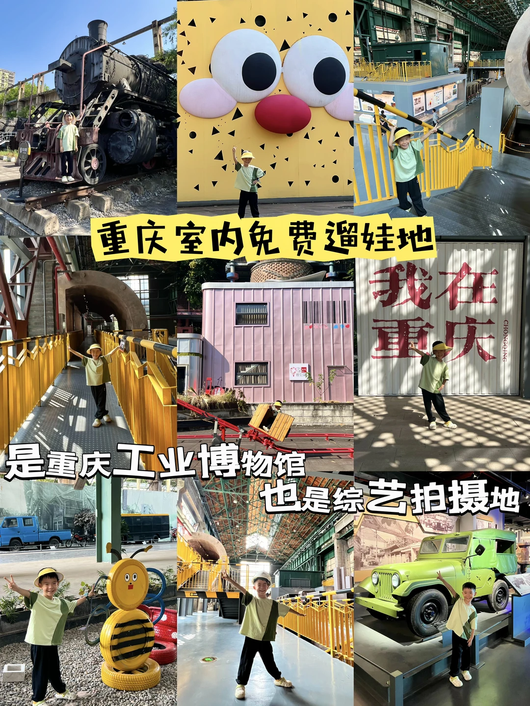 重庆室内遛娃|免费❗️很多人都不知道这里❗️