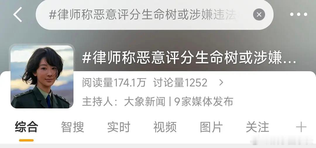 生命树收视率第二集就断崖跌 这是在干嘛