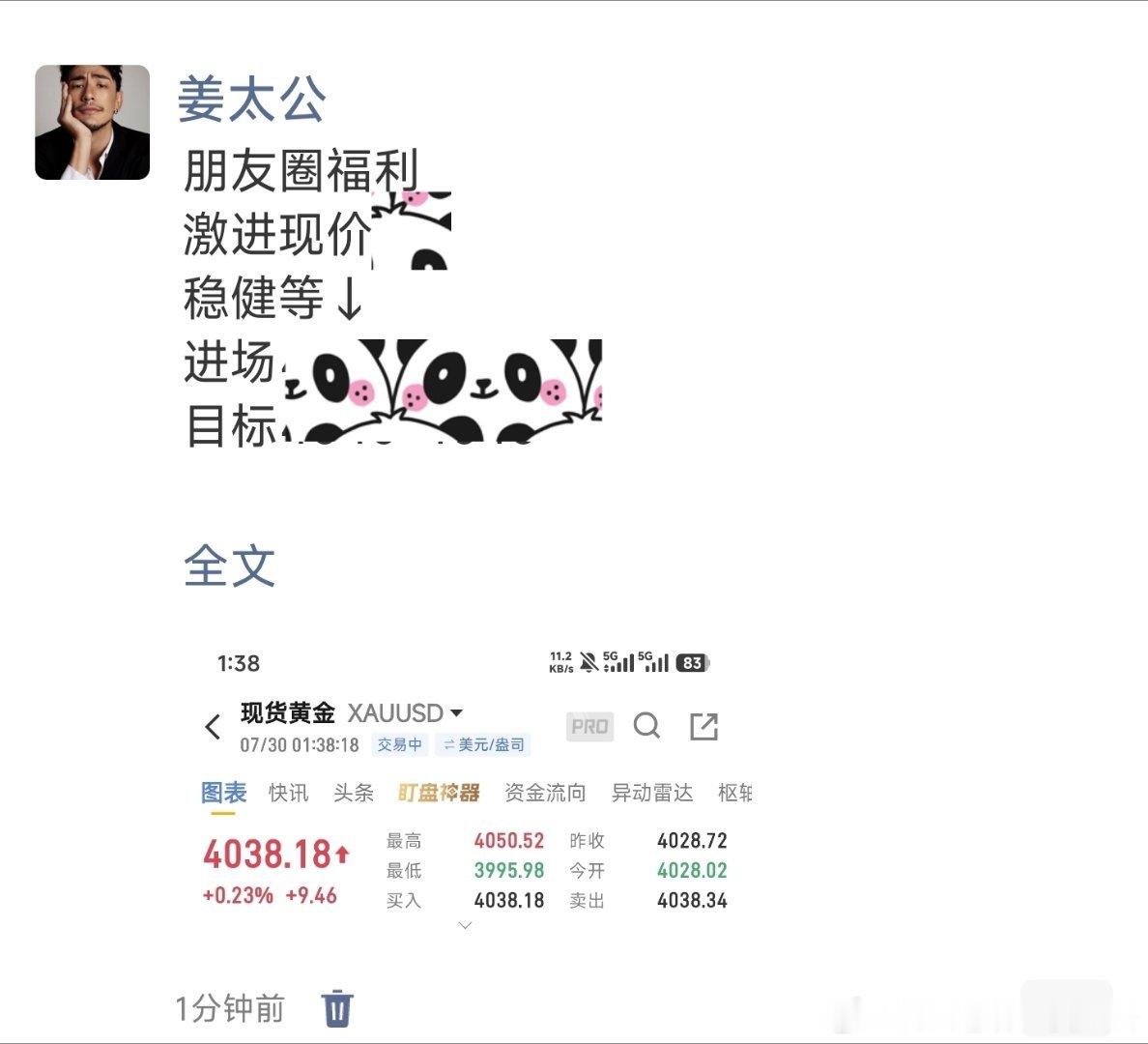 凌晨2.00会议朋友圈已经布局预计目标40个点黄金外汇黄金