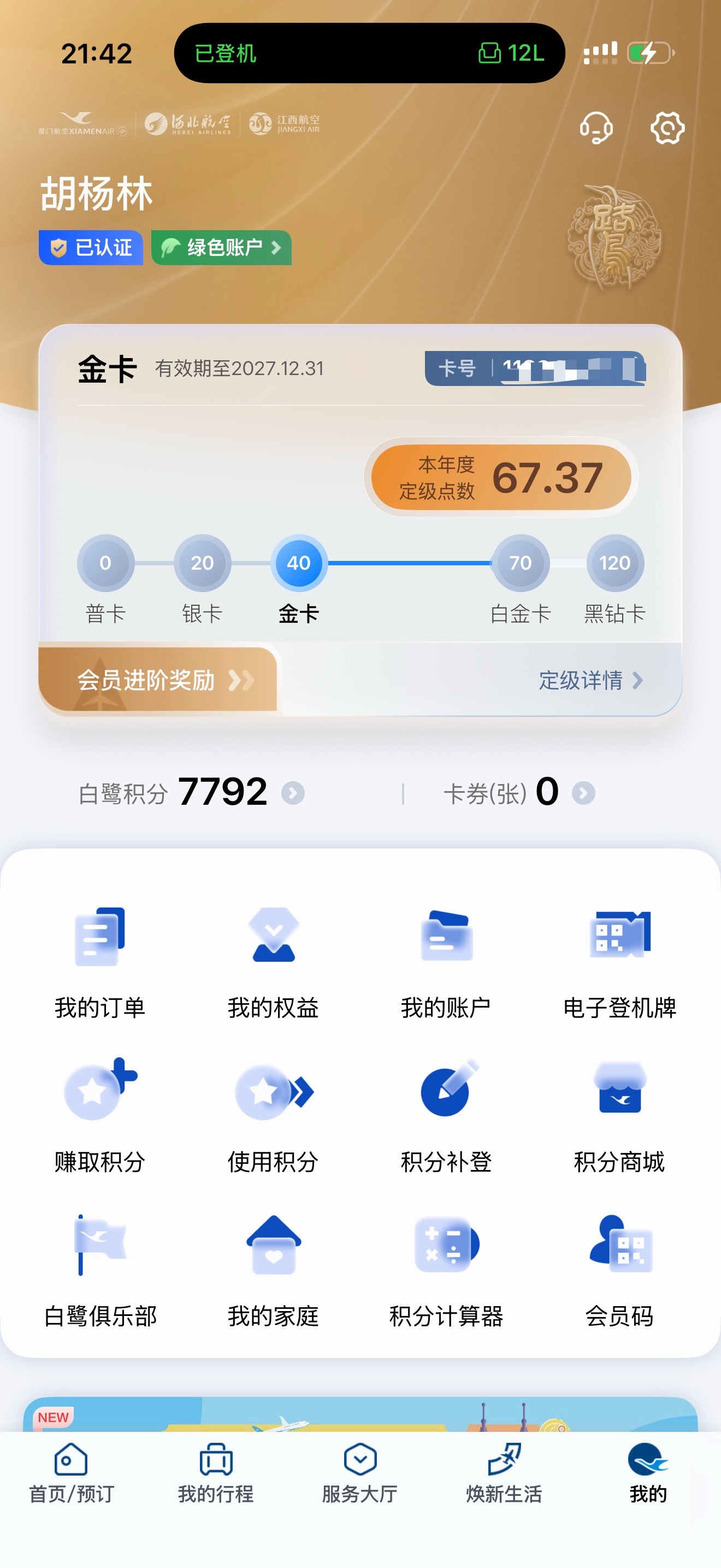 今天花了 1299 升舱了本意是不想的，因为行程不长，觉得挺浪费的。但是我为了尽