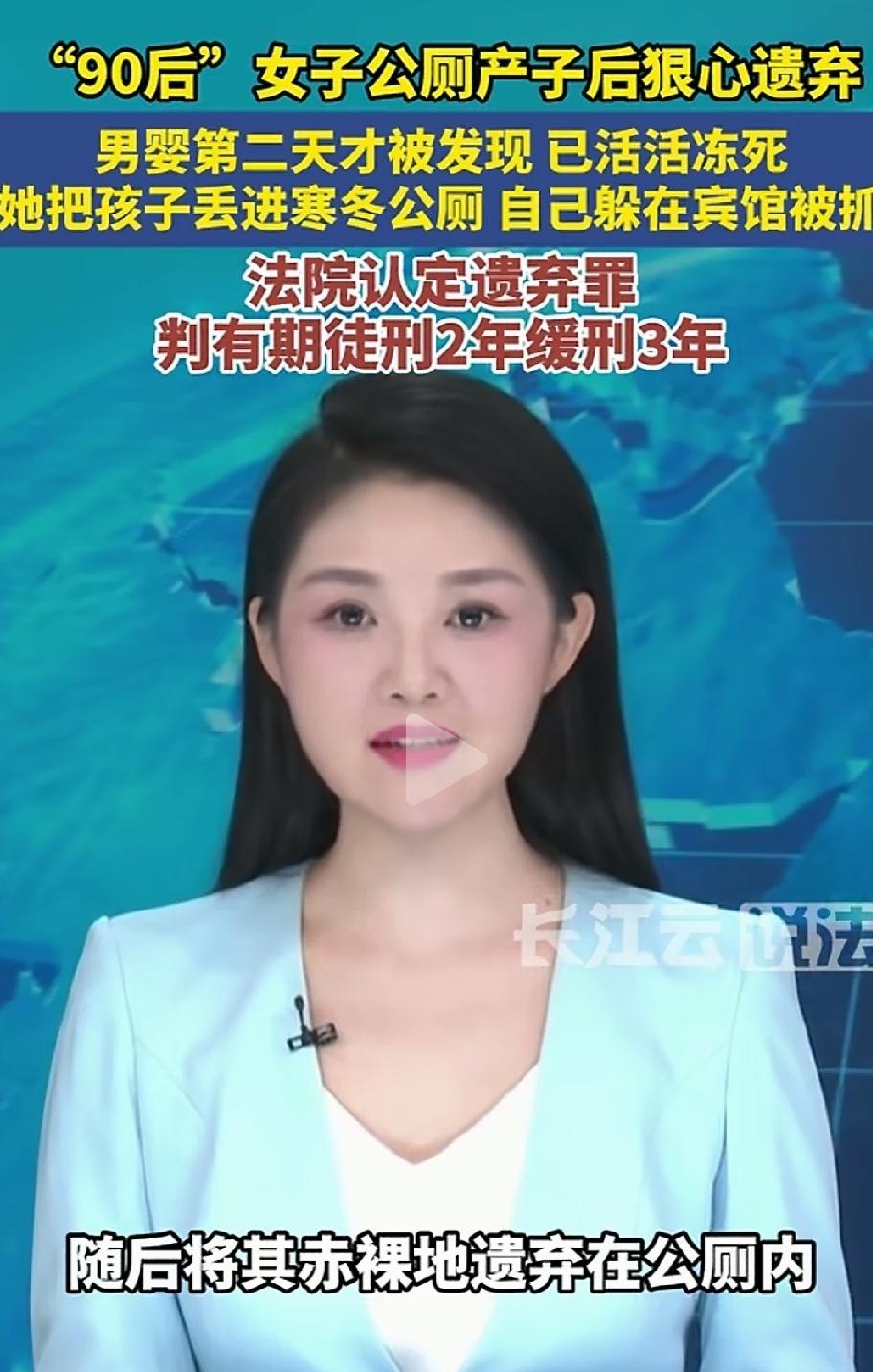 湖北仙桃，一刚出生的男婴，光着身子被扔在公厕地上，大冬天的，冻了一整夜。等被人发