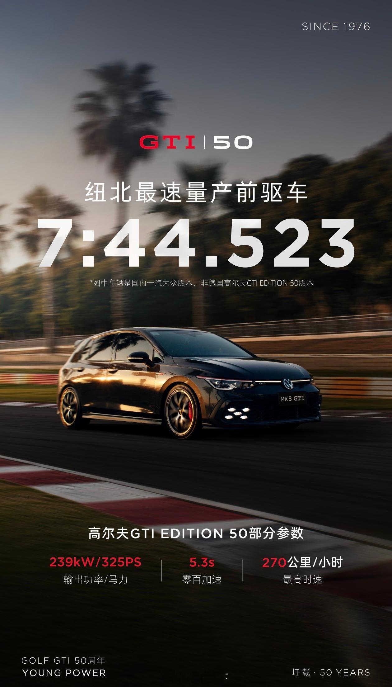 纽北最速量产前驱车，干掉了本田Type R，大众高尔夫GTI牛逼呀。我人生第一台