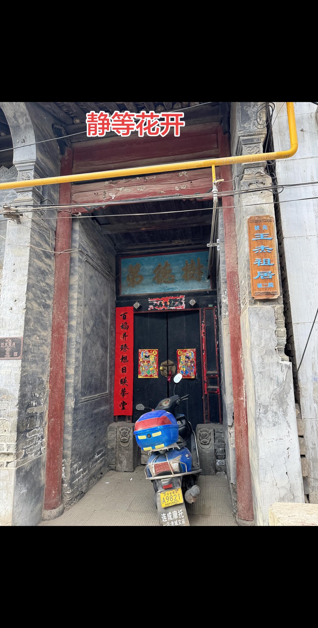 祖籍陕西韩城县，司马故里有家园，无论哪都抢不走，祖籍韩城不会变！