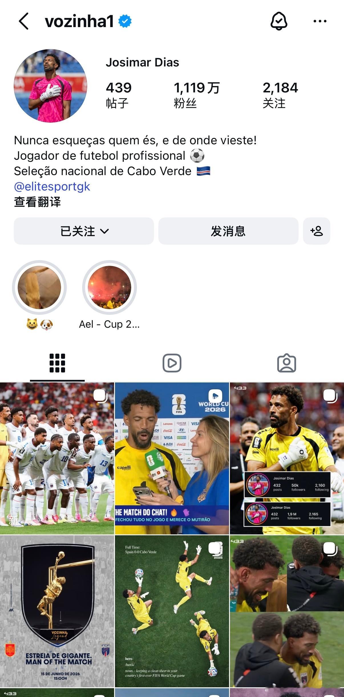 佛得角门将粉丝已破1000万一位传奇球员诞生好牛啊，你永远都不知道你的事业运会在