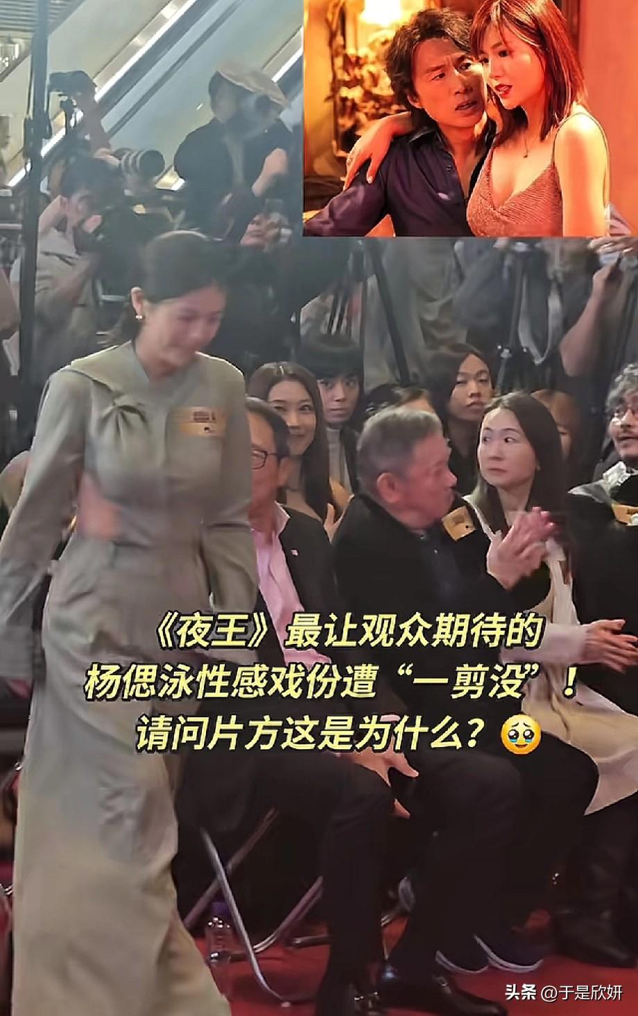 全场着装最吸引的就是杨偲泳，但镜头太少了