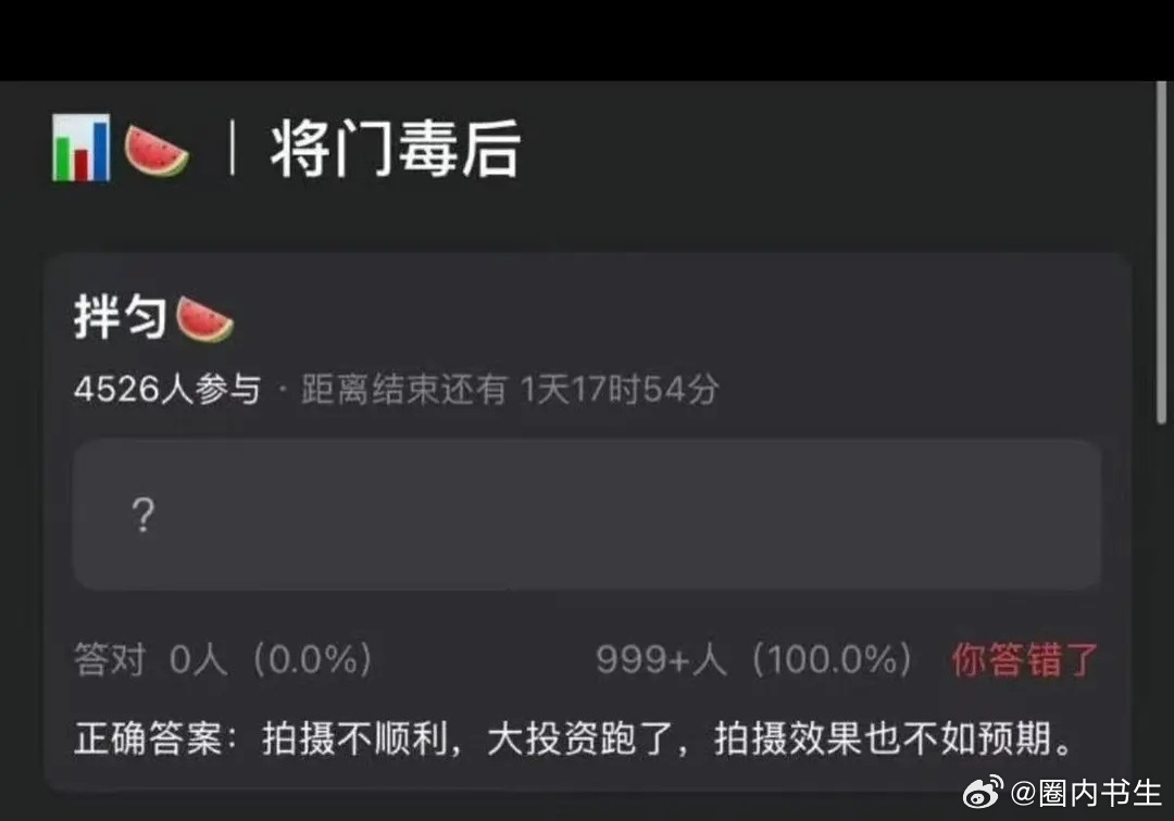 曝疑似将门独后大投资跑了曝疑似将门独后大投资跑了，不懂就问，这事是真的吗？将门毒