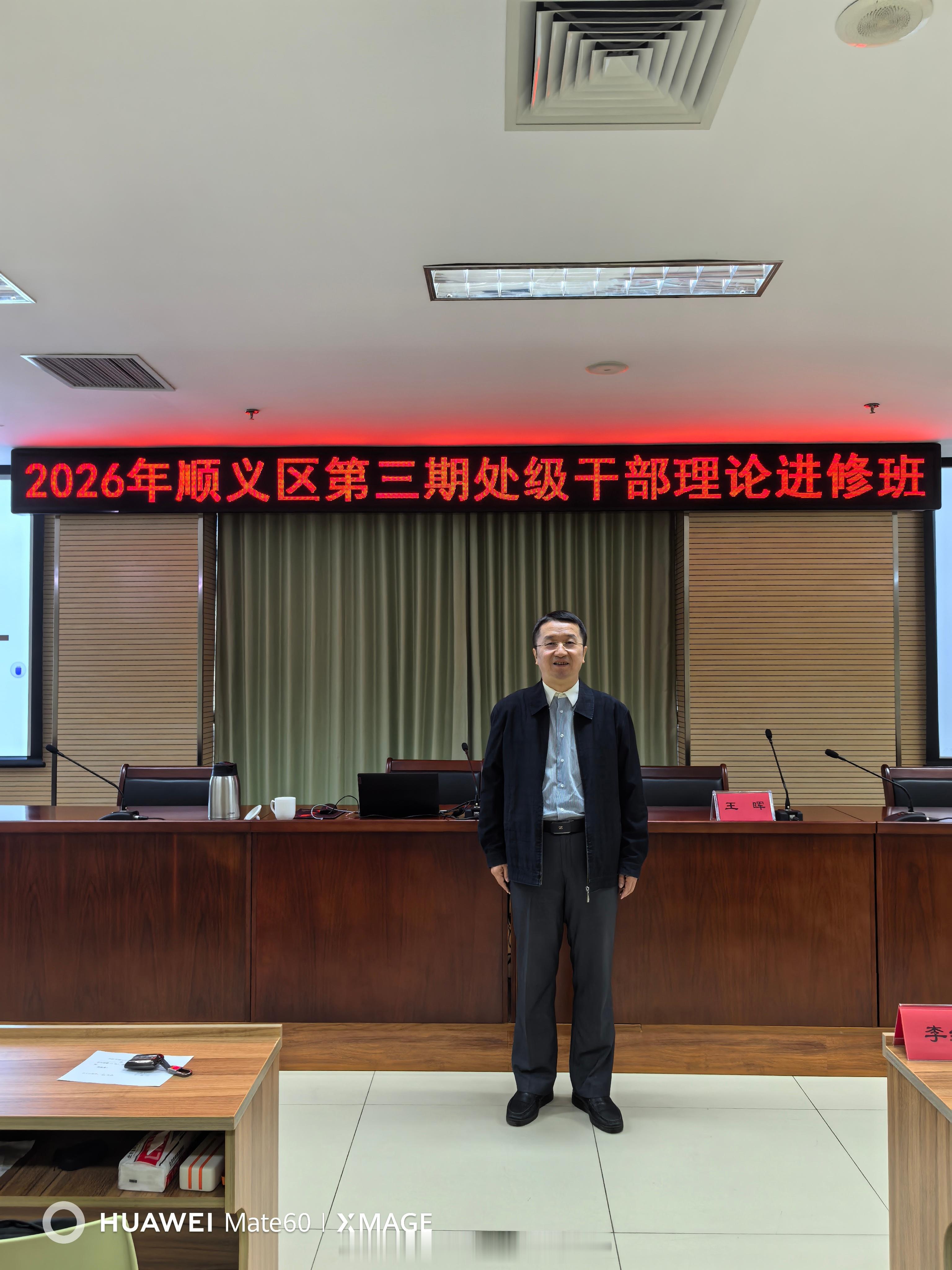 2026.9.16日上午9点，王晖副教授在首都经济贸易大学接受北京广播电视台的有