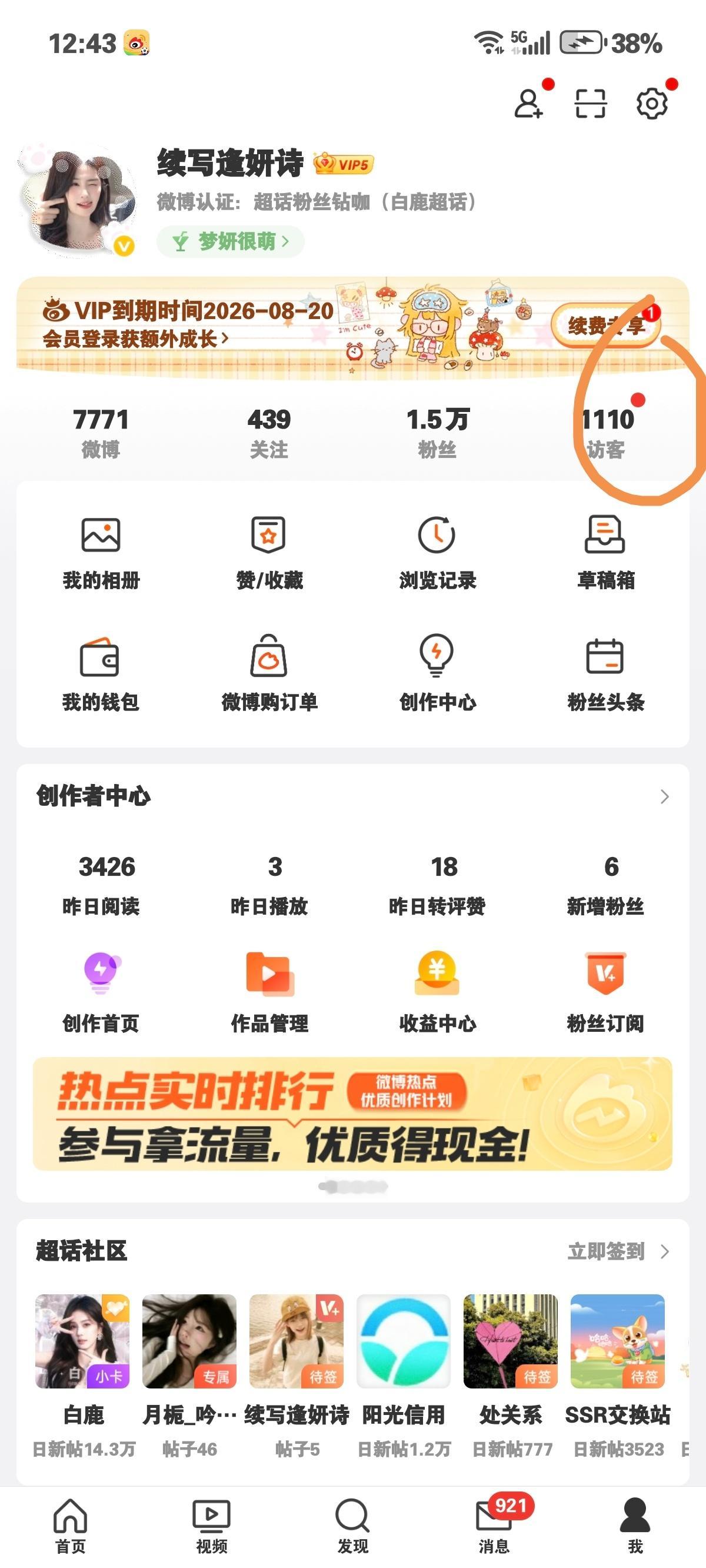 我擦，很吓人知道不 每天都是1000➕ 