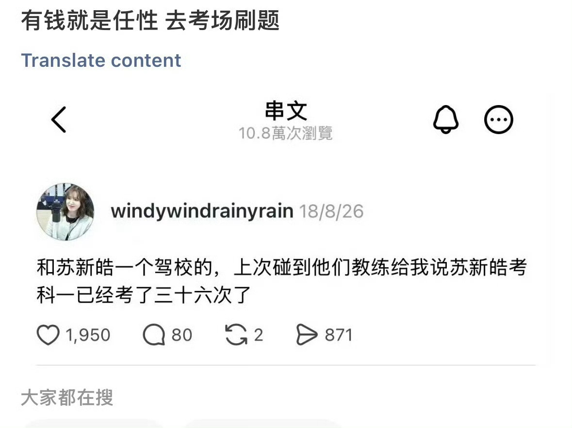 TF三代 备战高考不知道别人，反正我们科一屡战屡败的苏新皓肯定考不上[可怜][可