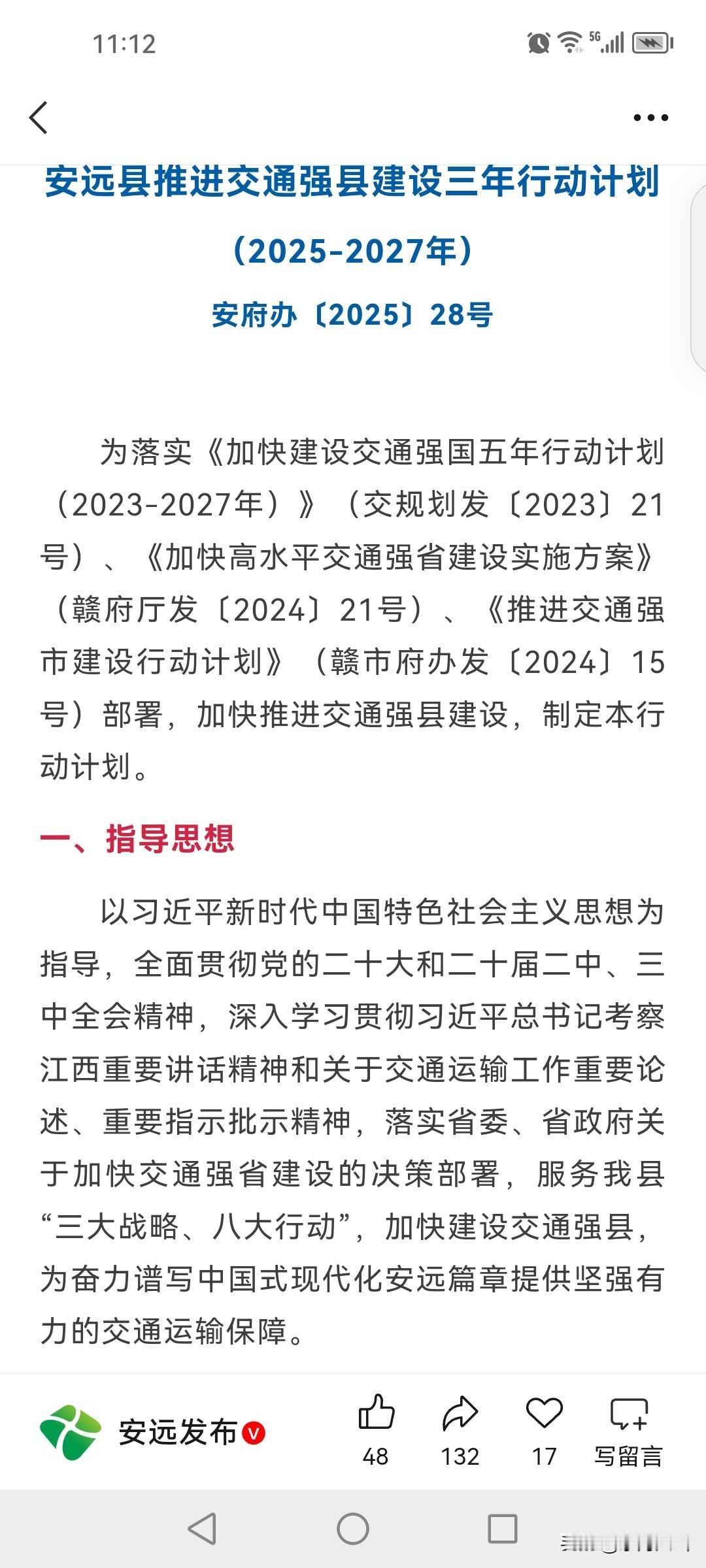 赣龙厦高铁的江西段走向真的是从赣州西站引出，经过信丰县、安远县和寻乌县吗？