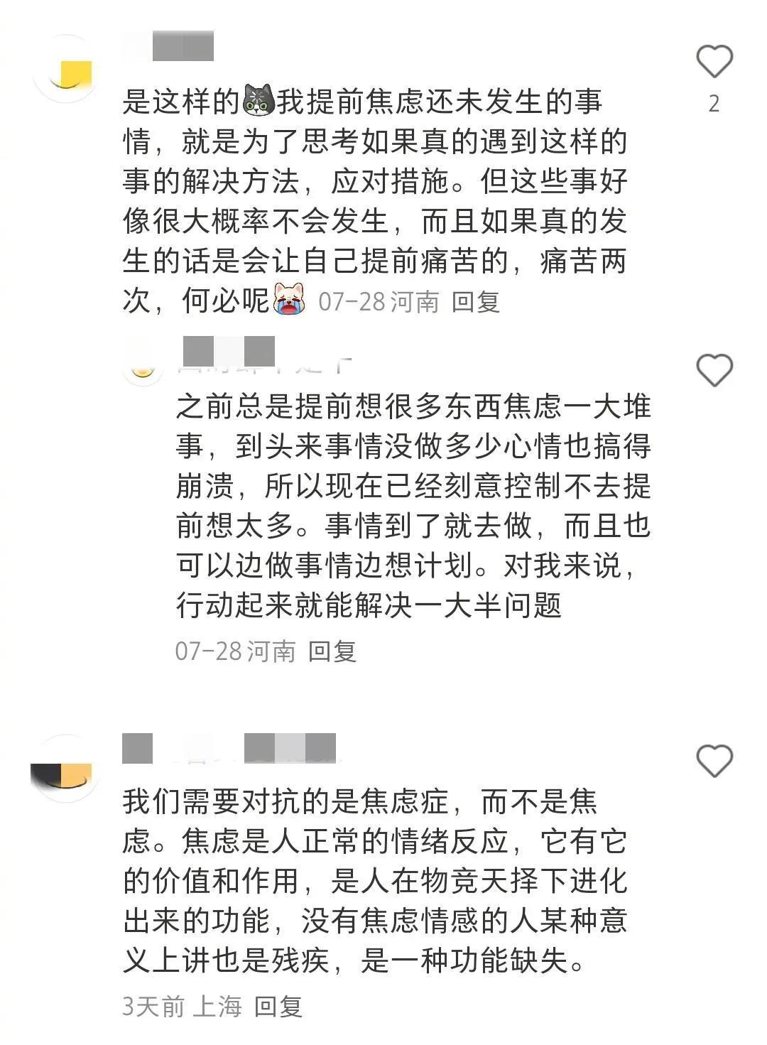 你焦虑了一生，其实毫无意义。