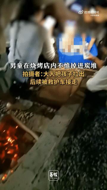 烧烤店炭堆里的哭喊：男童全身烧伤，谁该为这道“安全缺口”买单？
 
烧烤店火红的