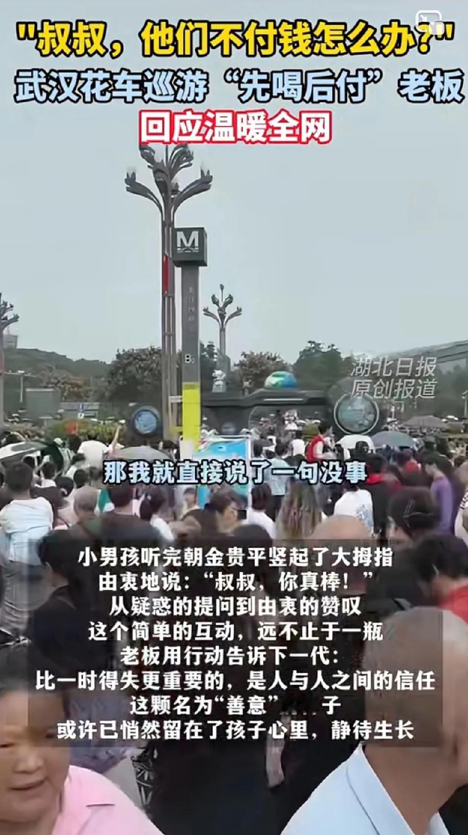 10月1日，武汉巡花车处无网络附近一店铺又消费者络绎不绝，而没现金的无法用手机扫