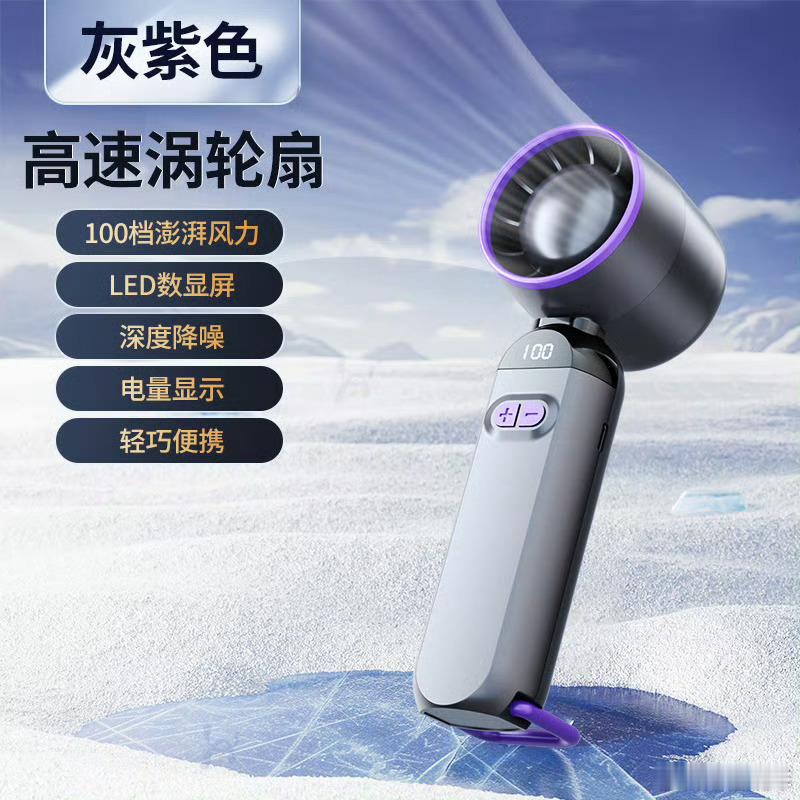 点赞＋关注，抽一个小风扇！ ​​​