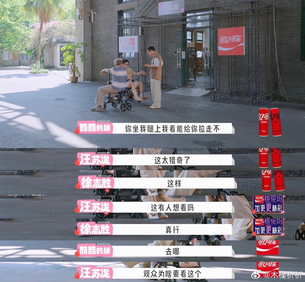 最考虑播出之人——汪苏泷哥哥的吐槽小连招，依旧观众嘴替五十公里桃花坞