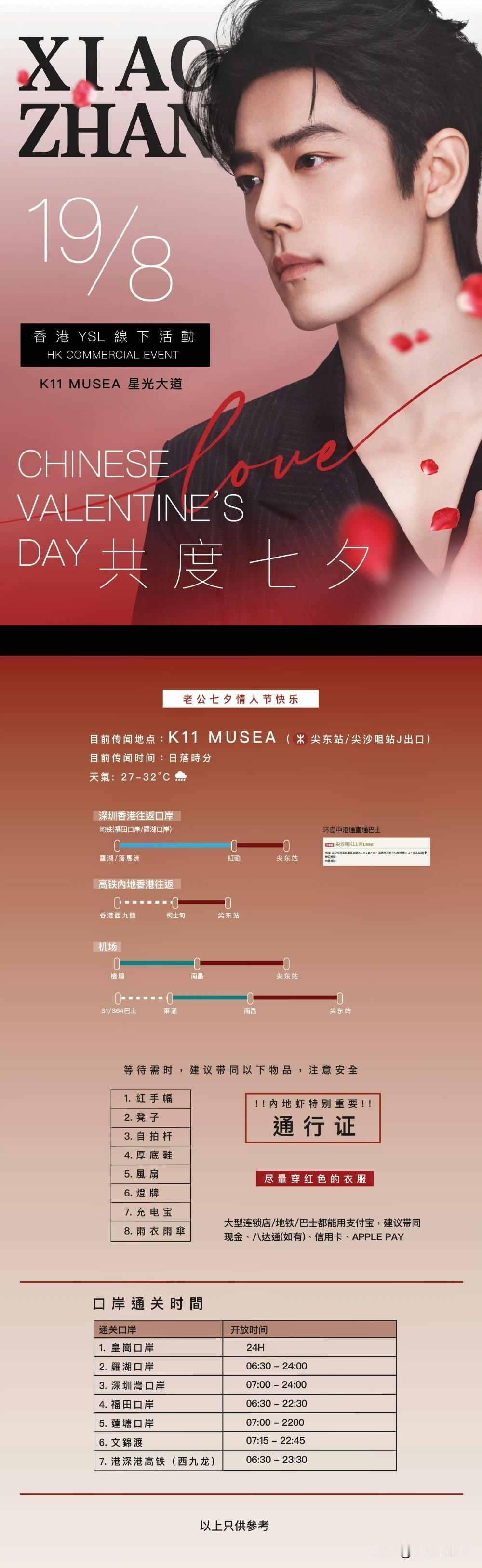 去香港的🦐🦐看过来了，注意事项和必备用品[拿捏]