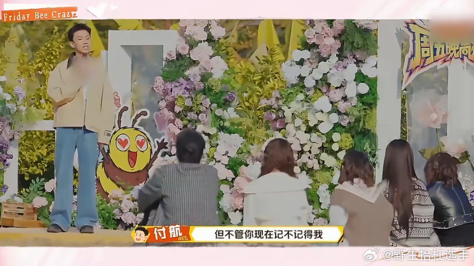 看付航告白这段起鸡皮疙瘩了付航深情告白：我会一生用我的能力和努力让你拥有豹姐的财