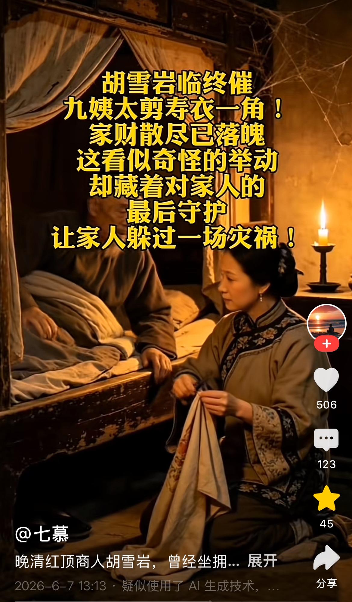 标题 
晚清红顶商人胡雪岩，曾经坐拥亿万身家，官商两途风光无限，富甲江南。可世事