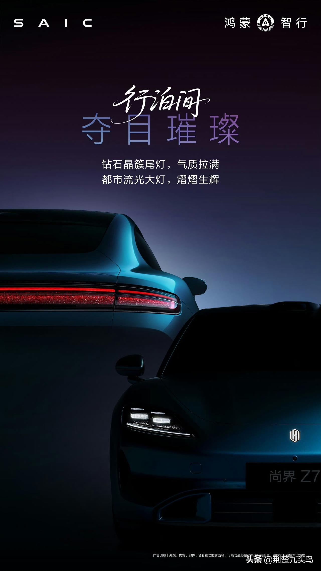 纯电轿跑能跑多远？看完上海AWE 2026华为全场景智慧生活直播，尚界Z7直接给