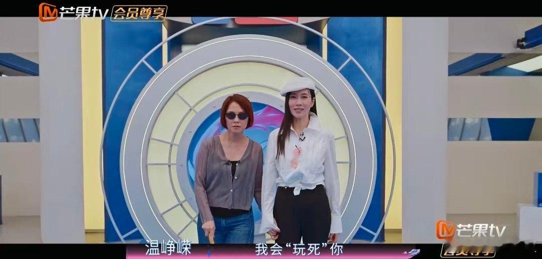 李心洁温峥嵘童年阴影回来了乘风2026救命！李心洁温峥嵘一出现，童年阴影直接拉满