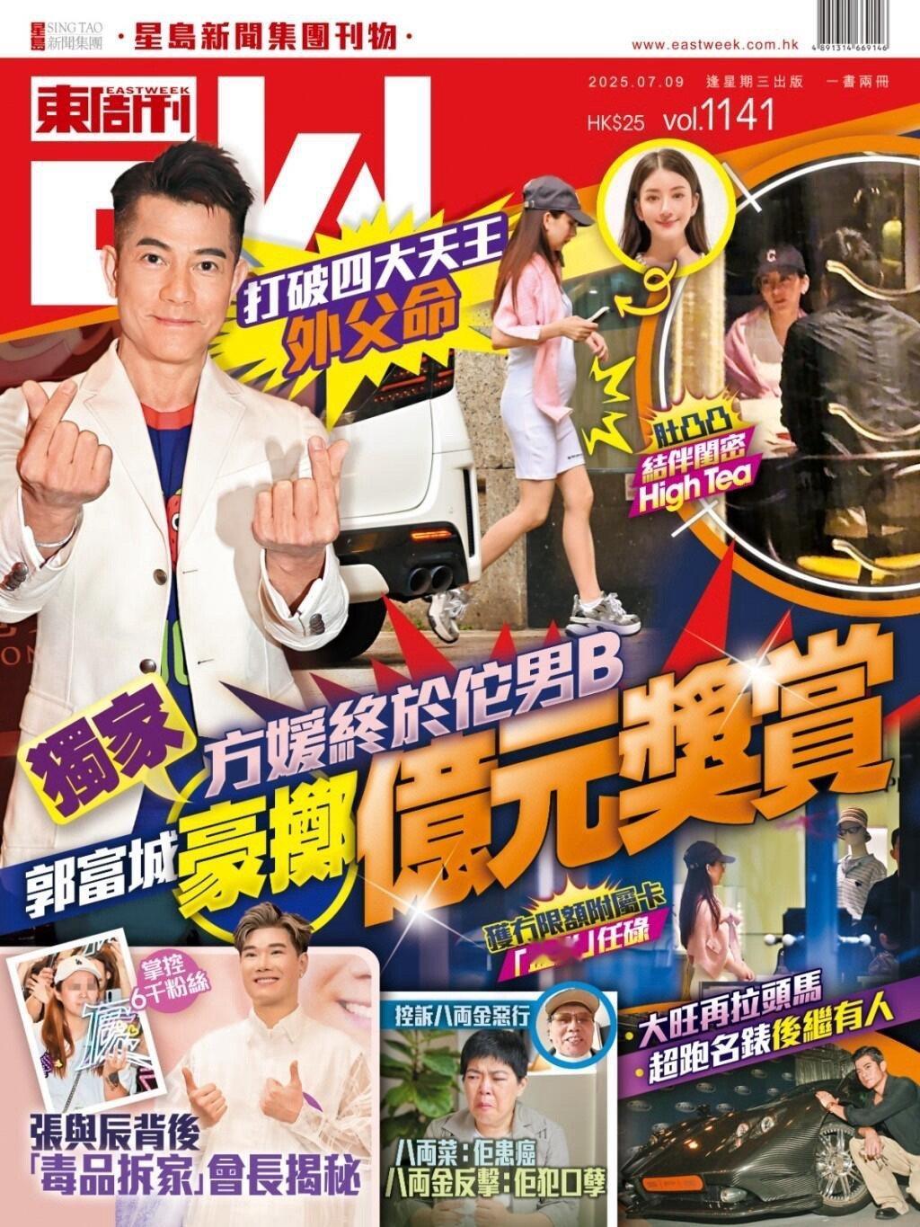 方媛三胎孕肚郭富城与老婆方媛在2017年结婚后，二人育有两名女儿一家四口非常幸福