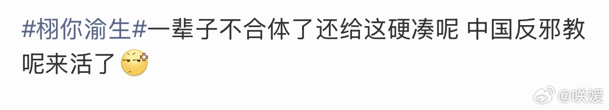 我特么笑吐了，最支持的一集 