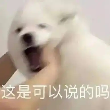 每次考古有一个强烈的感受就是：粉丝很重要，但粉丝里也有一些傻的、不靠谱的、靠不住
