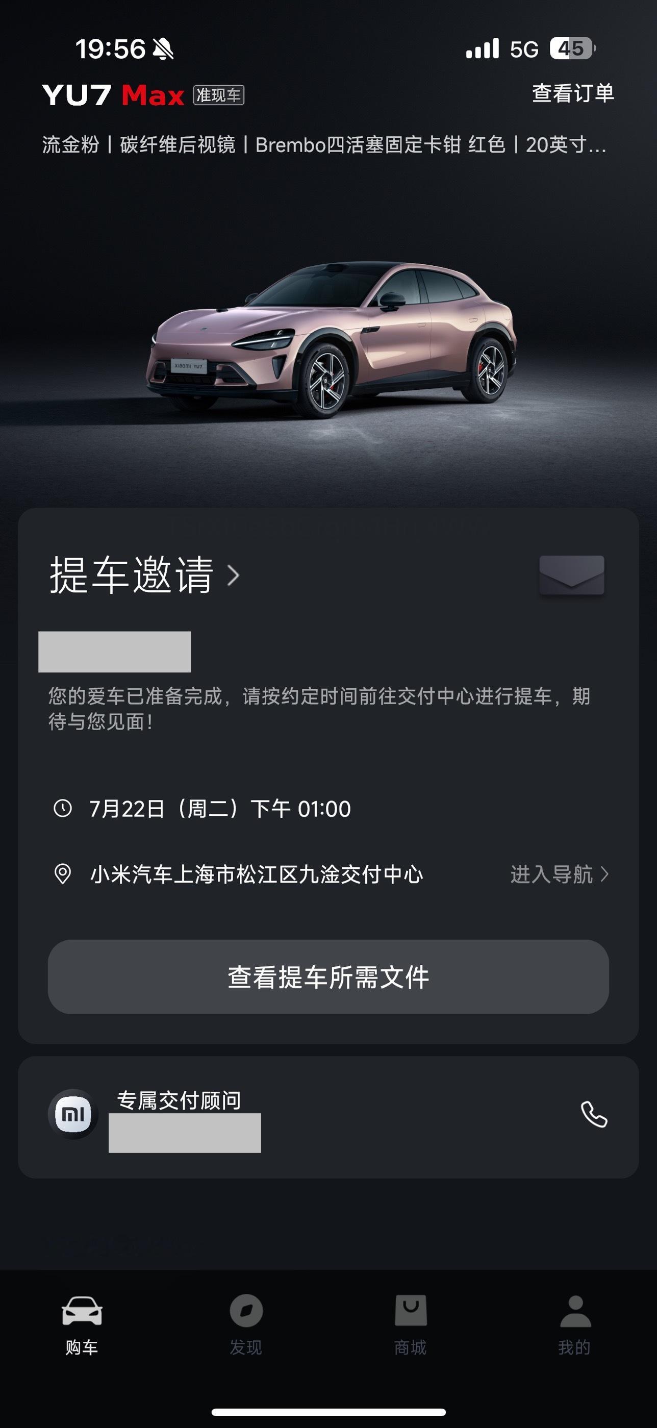 等了快一个月「准现车」「小米YU7」终于能提了应该是全网最后一批了吧[苦涩]小米