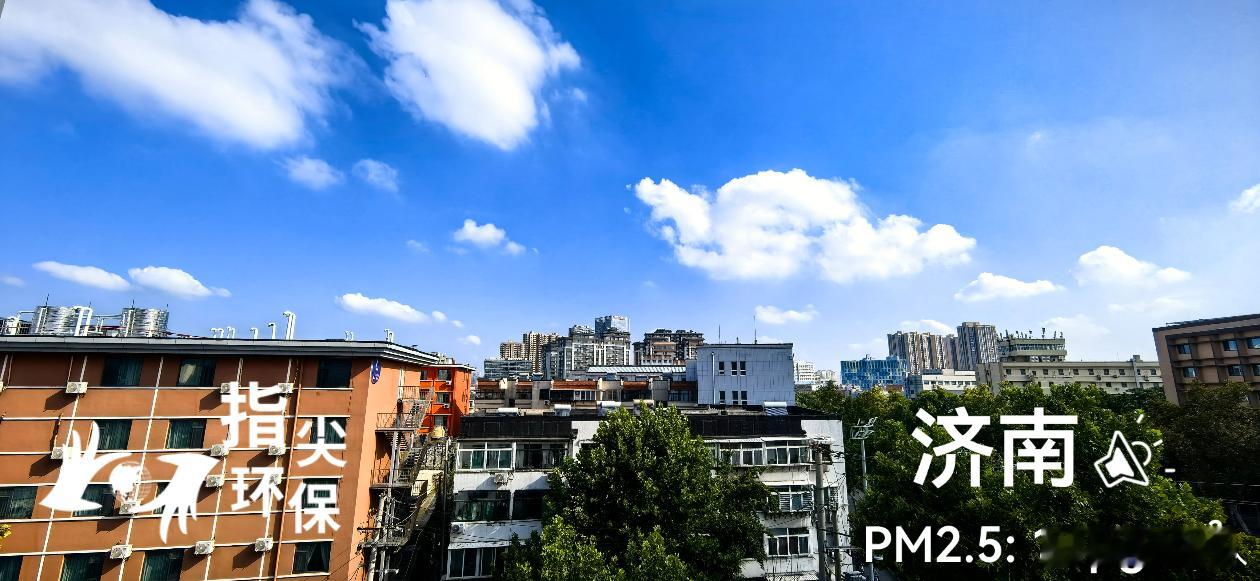 绿水青山·美丽中国行 泉城济南，蓝天白云！蔚蓝地图 实景。2026年09月01日
