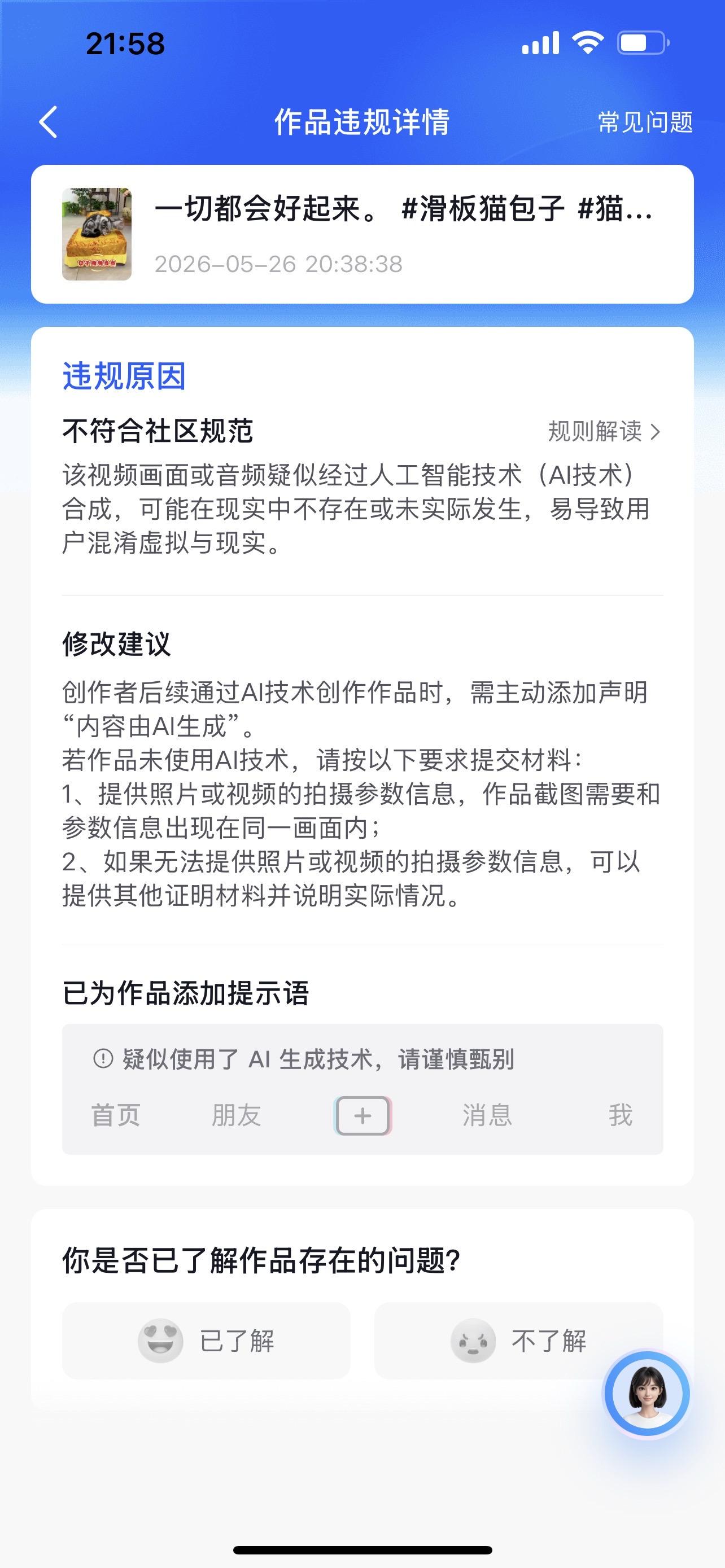 不是AI呀。