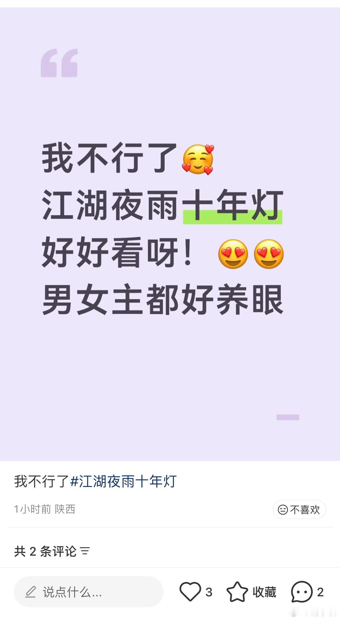 没人懂这个片头片尾吗江湖夜雨十年灯 真的太爱《江湖夜雨十年灯》的片头片尾了！意境