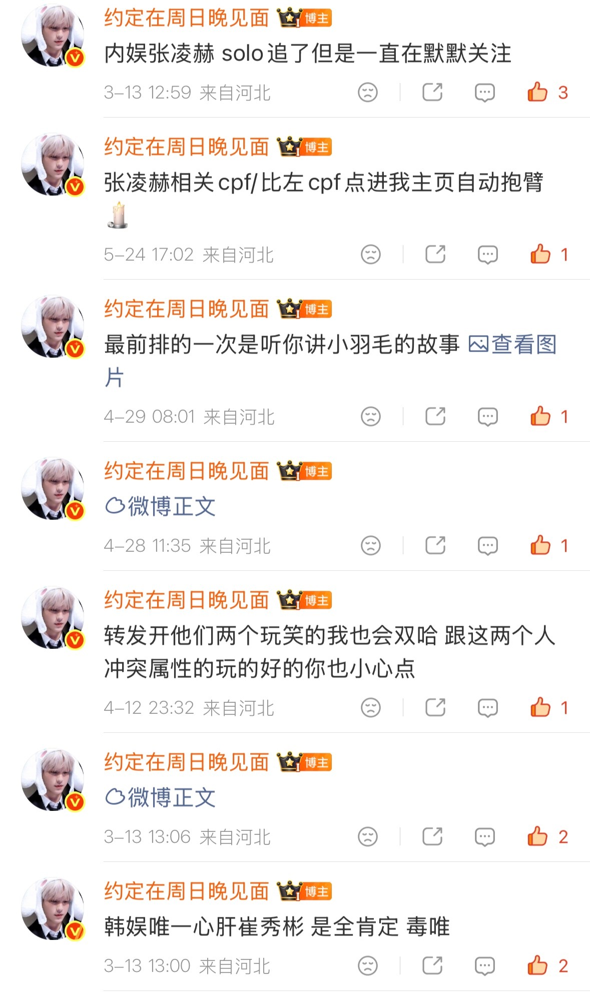 我两个属性都是毒唯 关注队友和冲突的我们无缘  贴一个属性帖的楼中楼怕有人不知道