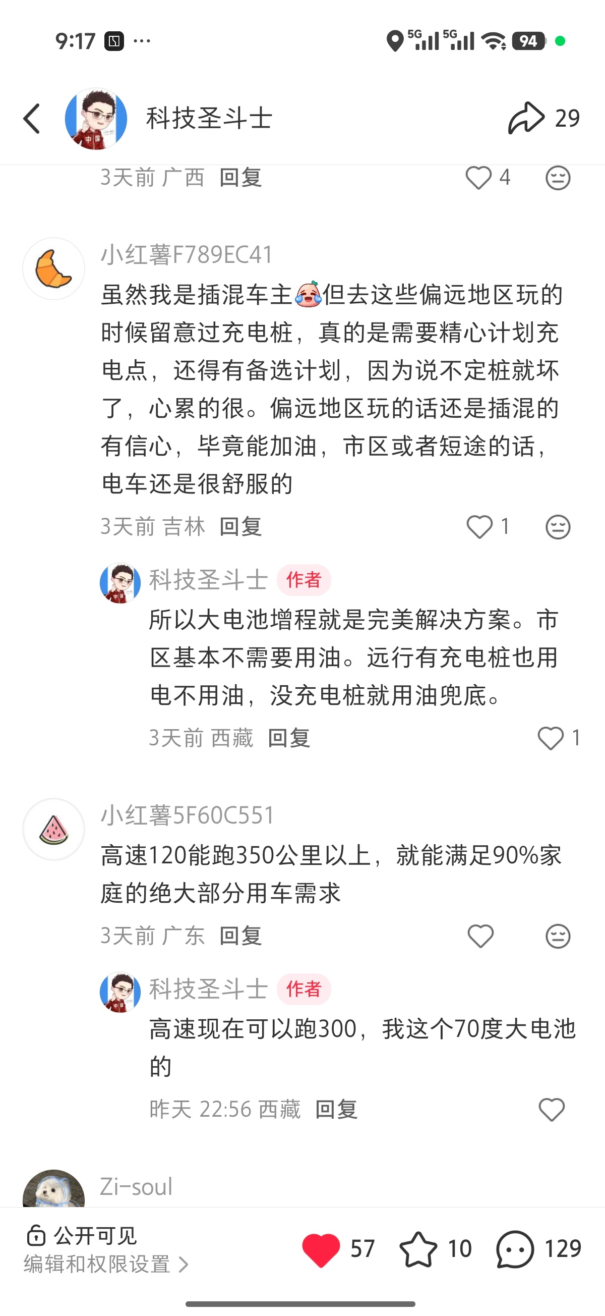 小米澎程发布会定档7.30日，我还在西藏，应该是来不及回去参加发布会了哈哈，只能