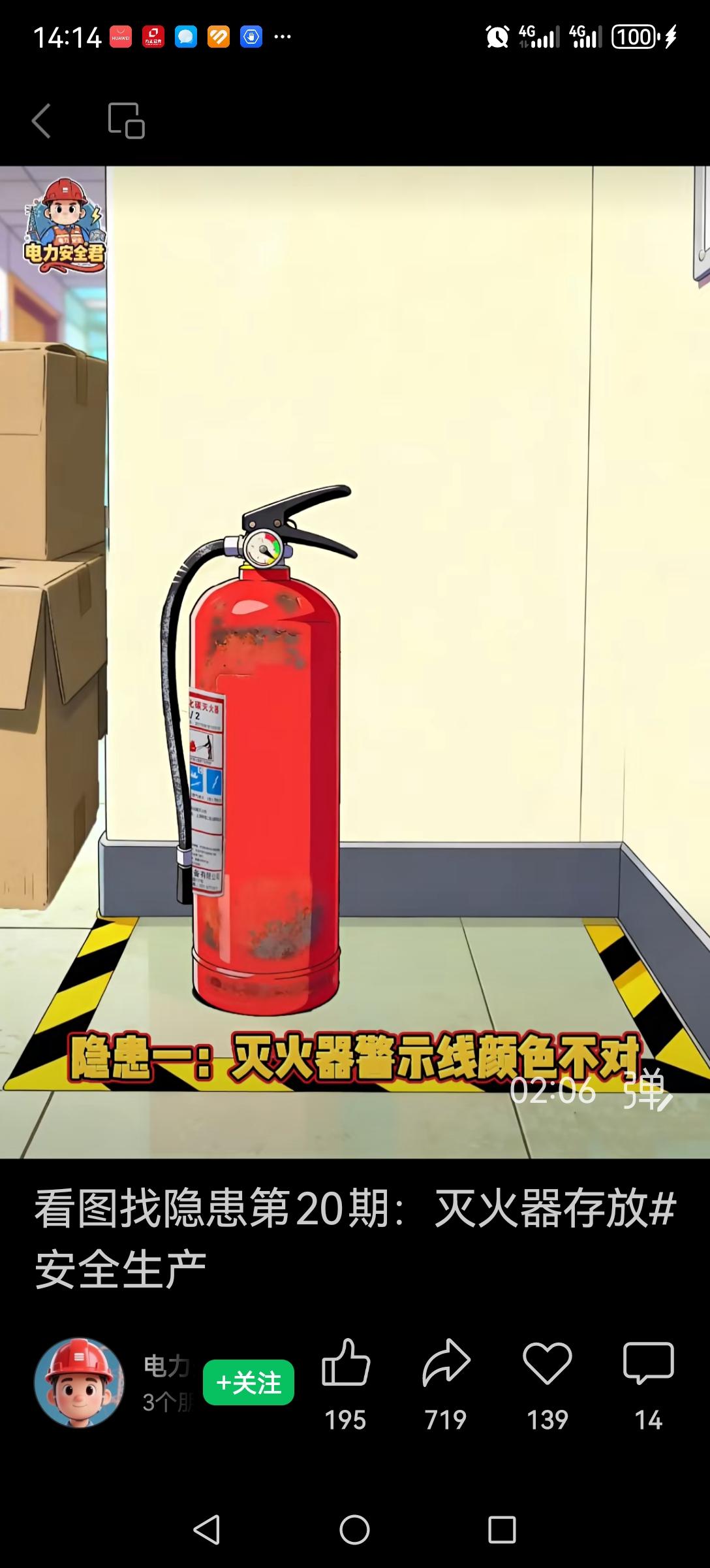 干粉灭火器的有效期：别等着火了，才发现它“过期”了！
 
“灭火器就在墙角，真着