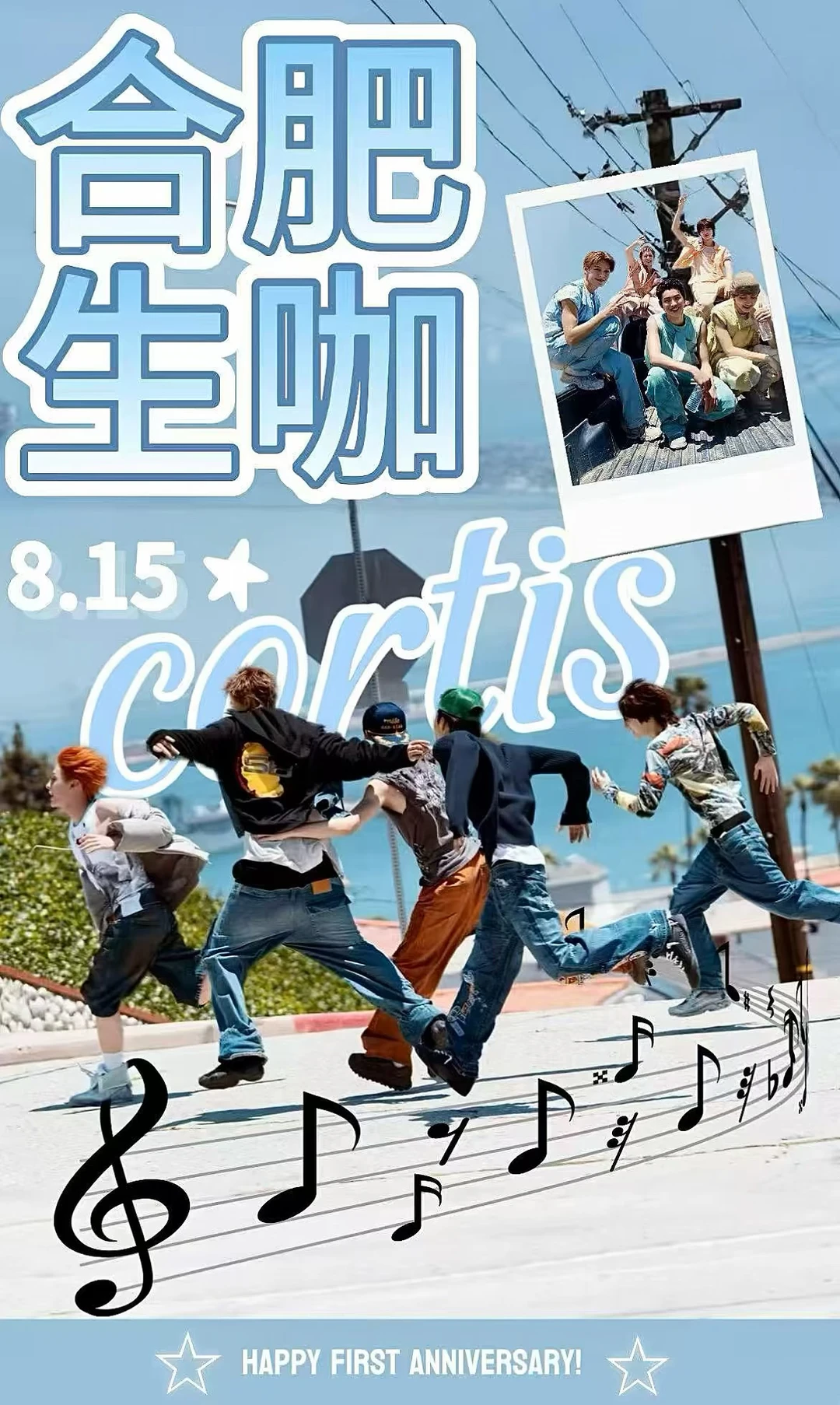 合肥cortis一周年生咖｜8/15｜代宣