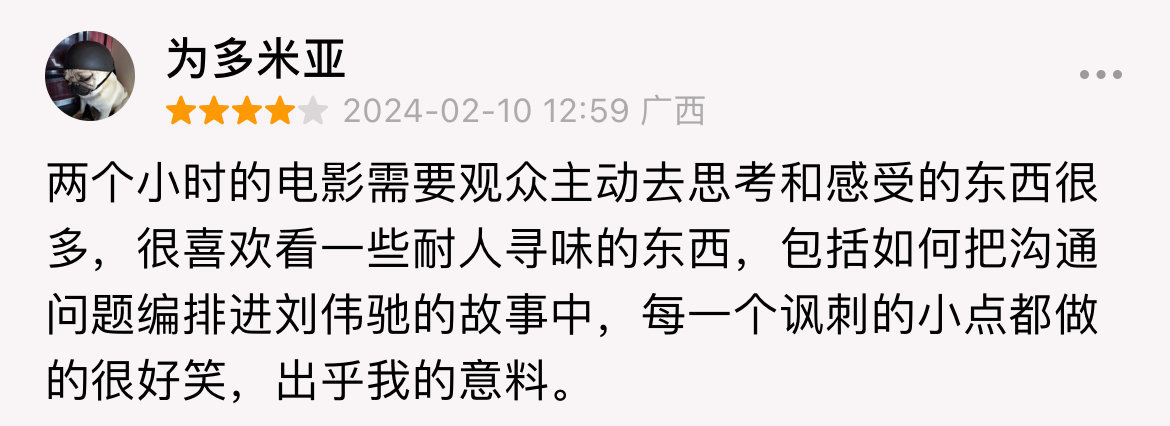 #无效沟通能有多无力# 《红毯先生》真的别太真实，不管是在生活中还是职场中，无效