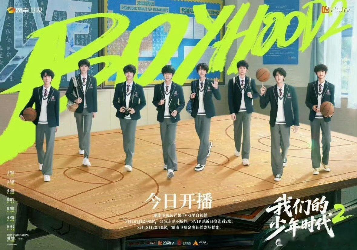TF四代在少年时代2也有突围 我们的少年时代2 双重突围体验，小四四考核竞技，剧