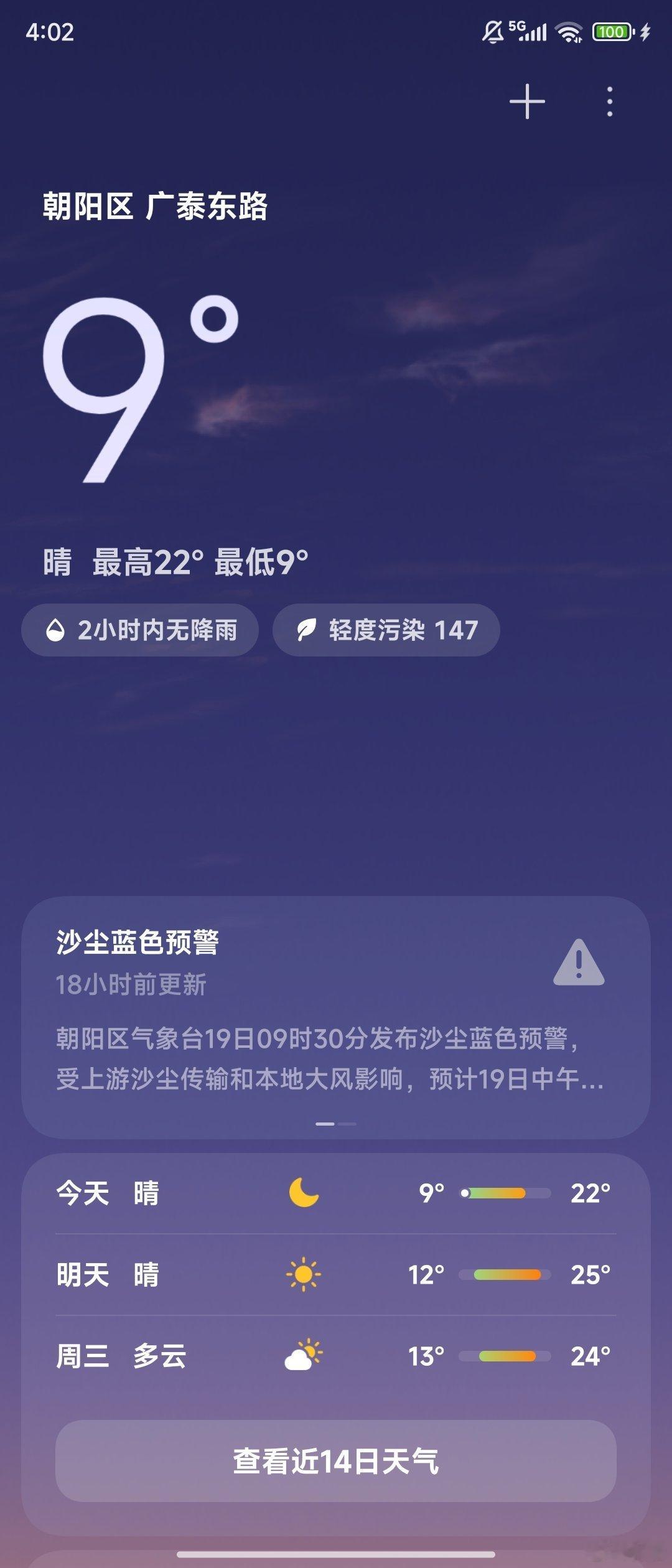 太冷了，今年冬天太长了，要不感冒太难了。 