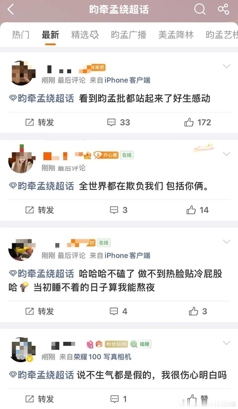 说说而已，等他俩随便放个饭就回来了，不想捆绑还要一个综艺，既要又要的 