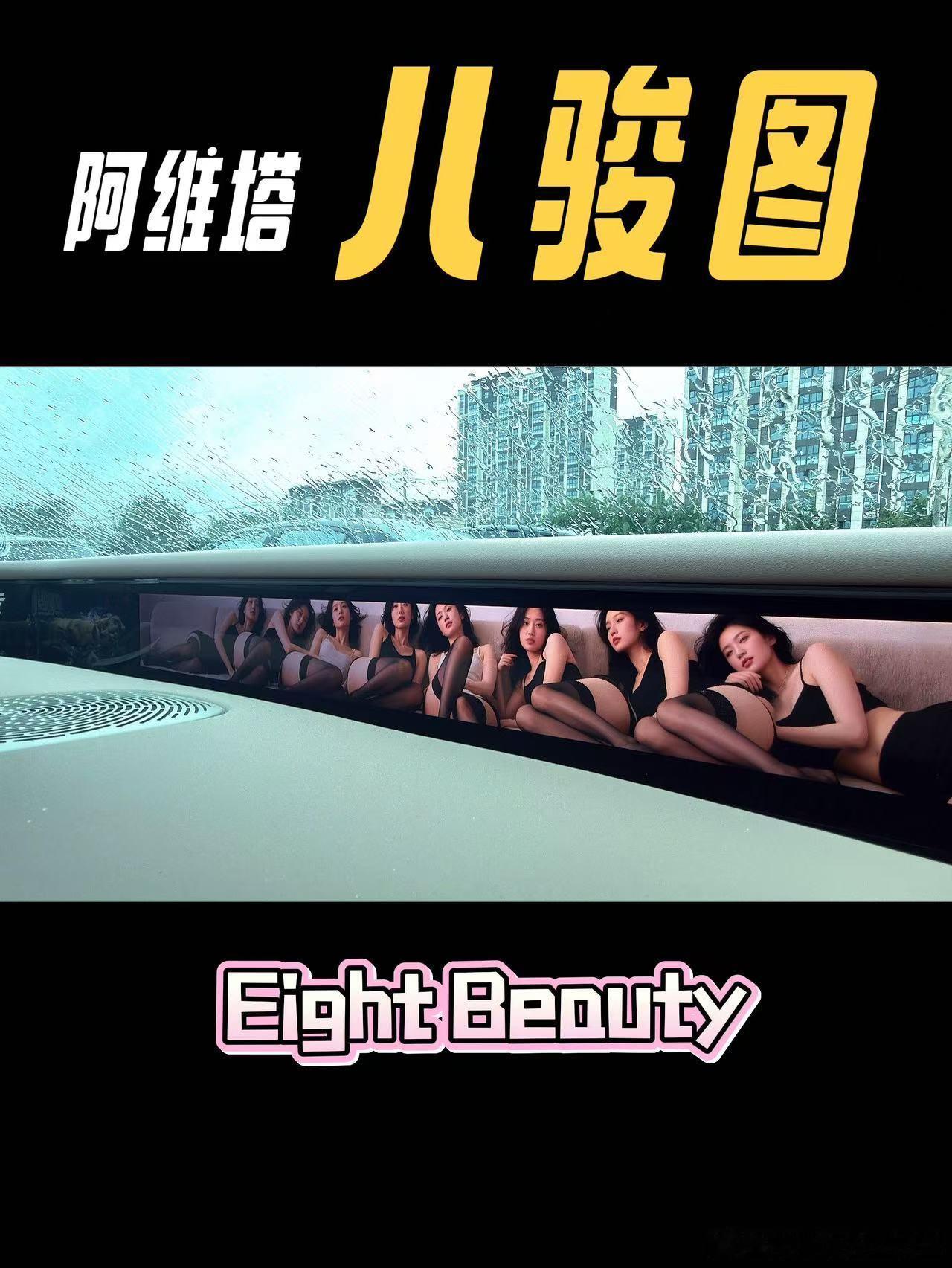果然阿维塔民间高手多这才是阿维塔远端瓶正确的打开方式想看 爱看大v聊车新豪华阿维