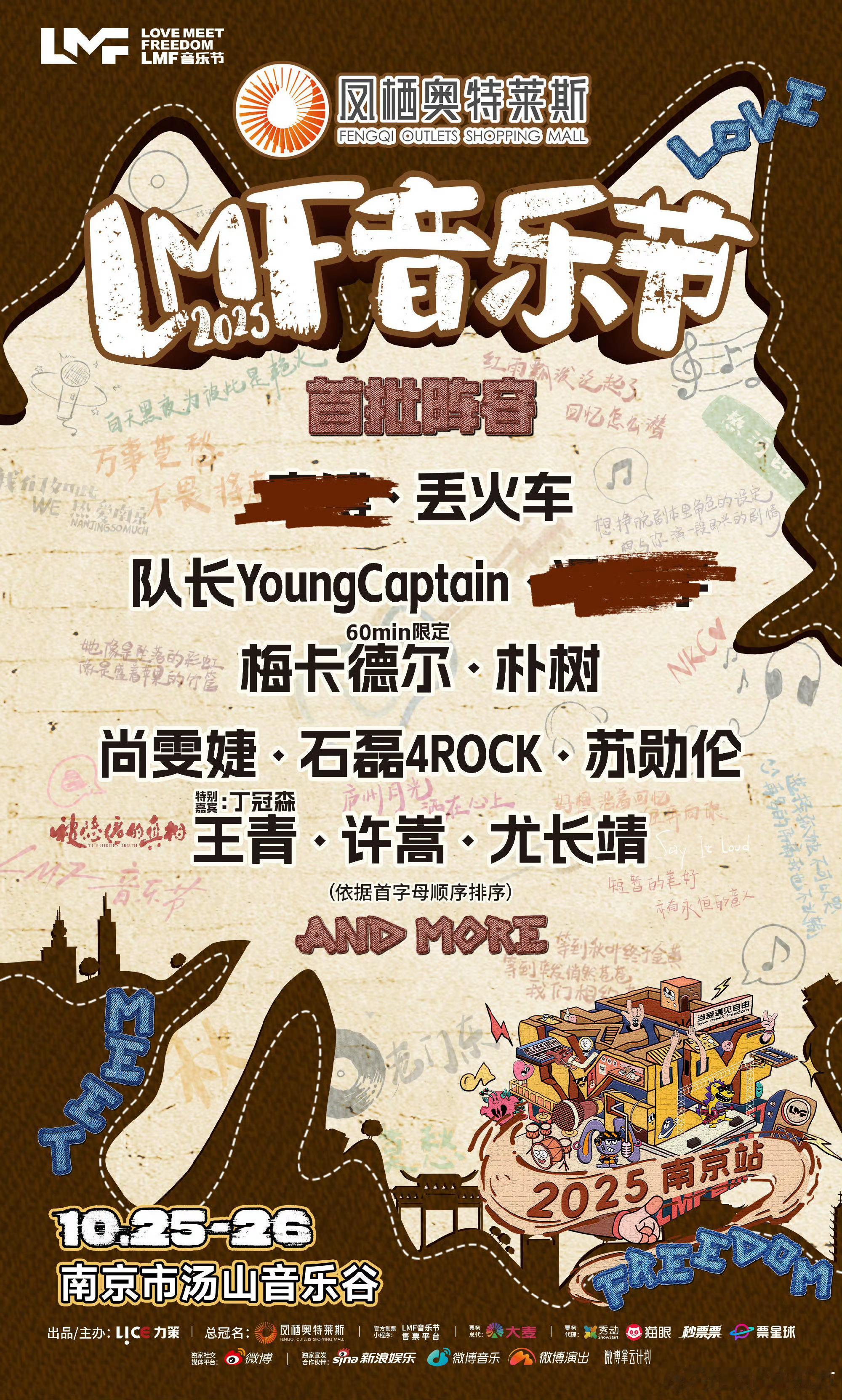 南京LMF音乐节南京的朋友我又羡慕你们了！南京LMF音乐节这个阵容谁看了不心动啊