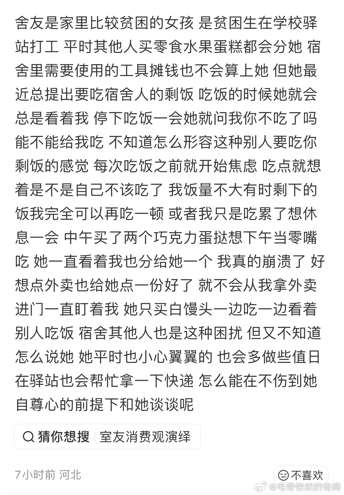难搞哦[皱眉] ​​​
